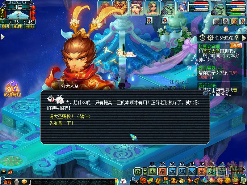 梦幻西游赴宴会宾朋攻略