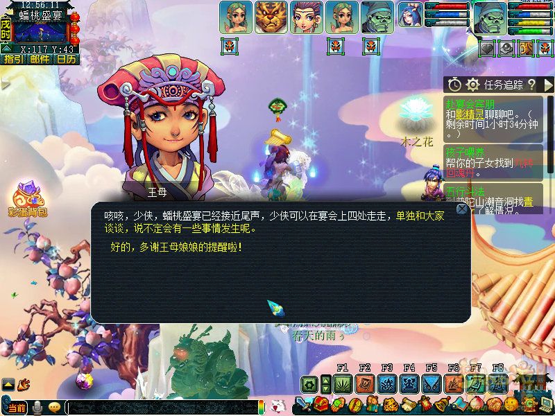 梦幻西游赴宴会宾朋攻略