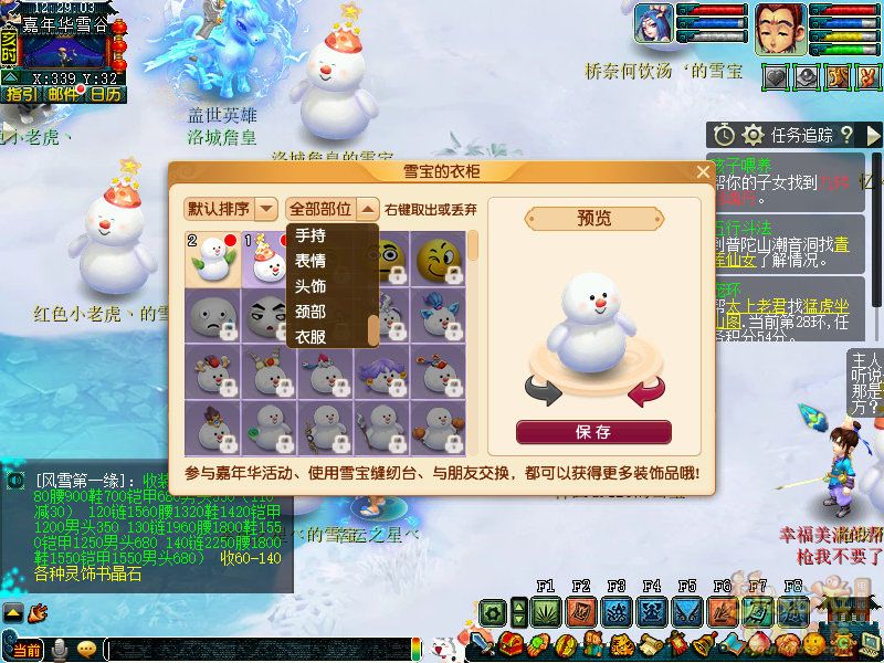 梦幻西游雪宝游园会攻略
