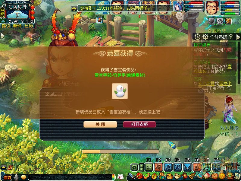 梦幻西游雪宝游园会攻略