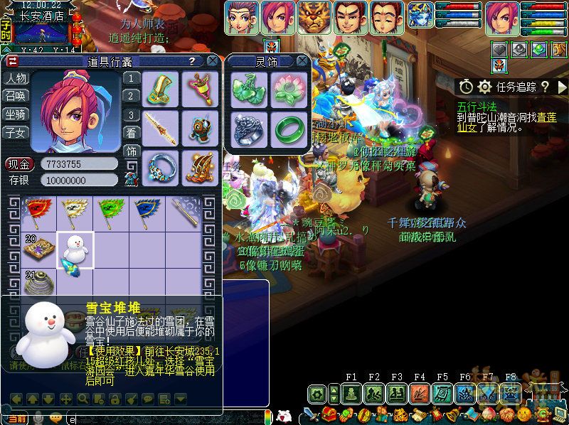 梦幻西游雪宝游园会攻略