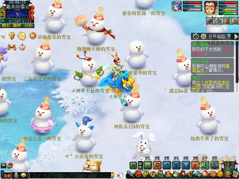 梦幻西游雪宝游园会攻略