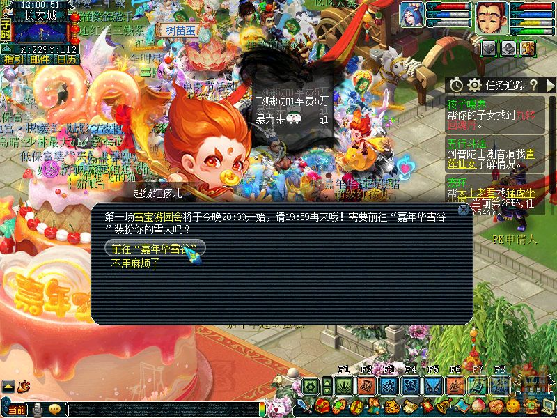 梦幻西游雪宝游园会攻略