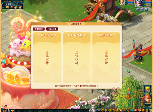 梦幻西游雪宝游园会攻略
