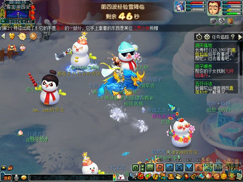 梦幻西游雪宝游园会攻略