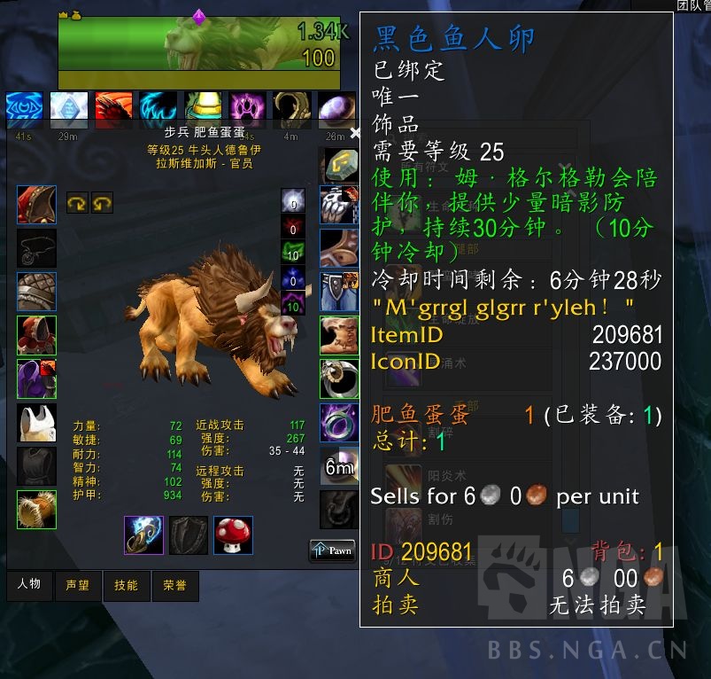 魔兽世界plus小鱼人新掉落一览