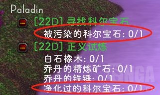 魔兽世界plus20级骑士任务攻略