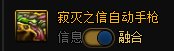DNF75特化流配装一览