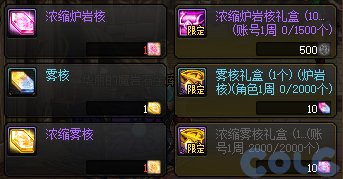 DNF雾核有什么用