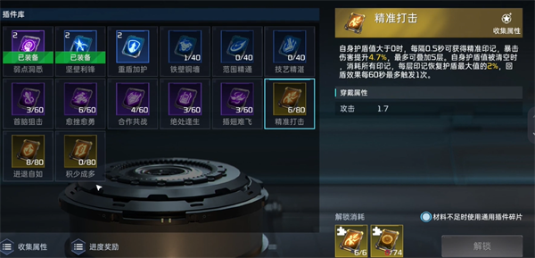星球重启护盾插件选择推荐