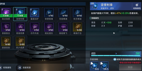 星球重启护盾插件选择推荐
