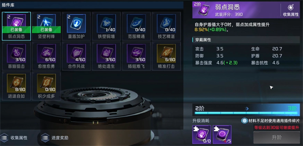 星球重启护盾插件选择推荐