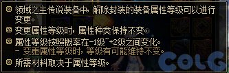 在均衡仲裁者地下城內出現的加百利有幾率售賣可交易的領域之主提取器