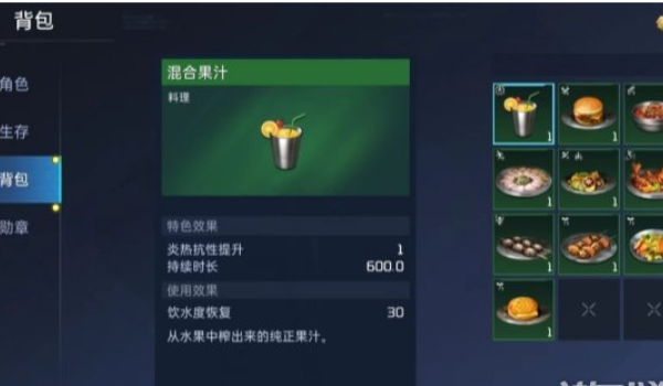 星球重启timo42机器人喜好食物一览