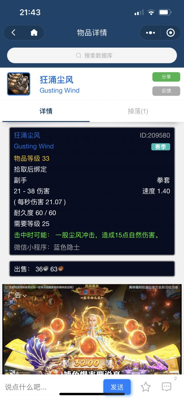 魔兽世界plus黑暗深渊双拳套给谁用