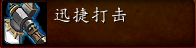 魔兽世界plusDPS战士玩法攻略