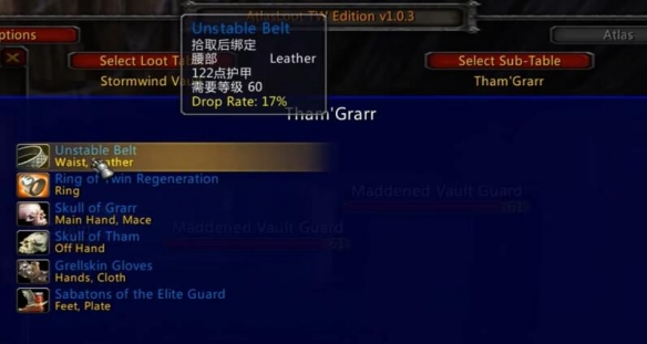 魔兽世界乌龟服大监狱掉落装备一览