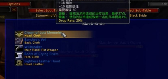 魔兽世界乌龟服大监狱掉落装备一览