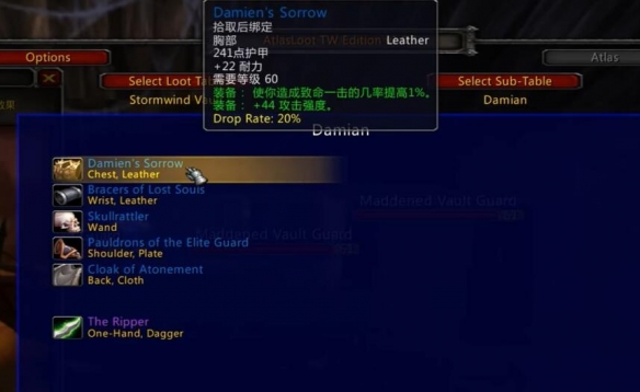 魔兽世界乌龟服大监狱掉落装备一览