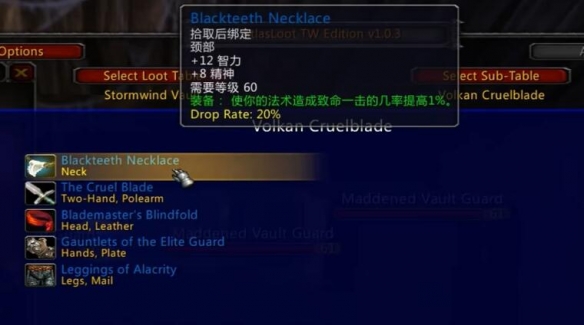 魔兽世界乌龟服大监狱掉落装备一览