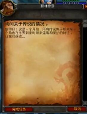 魔兽世界乌龟服冬幕节全任务攻略