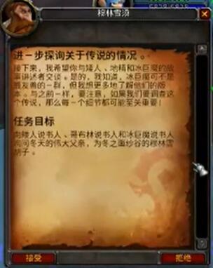魔兽世界乌龟服冬幕节全任务攻略