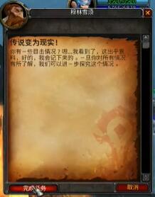 魔兽世界乌龟服冬幕节全任务攻略