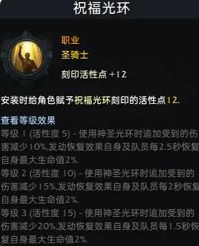 命运方舟圣骑士吃什么金书