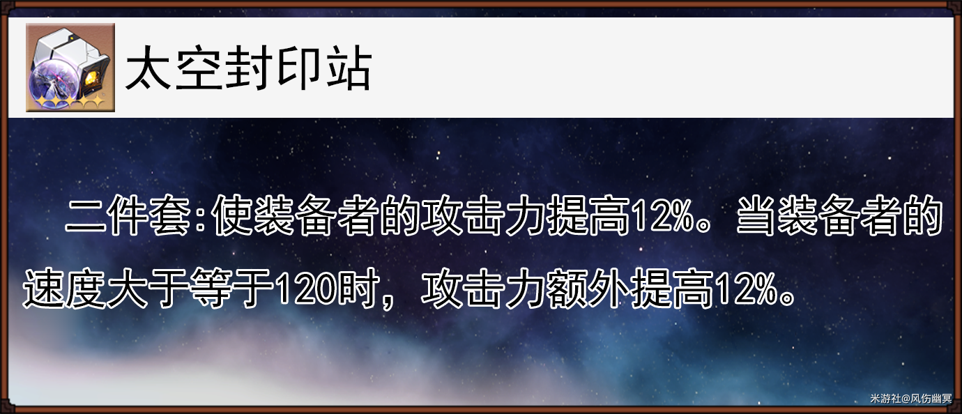 崩坏星穹铁道2024虎克遗器推荐