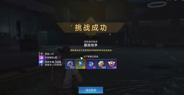 星球重启鹬蚌相争任务攻略