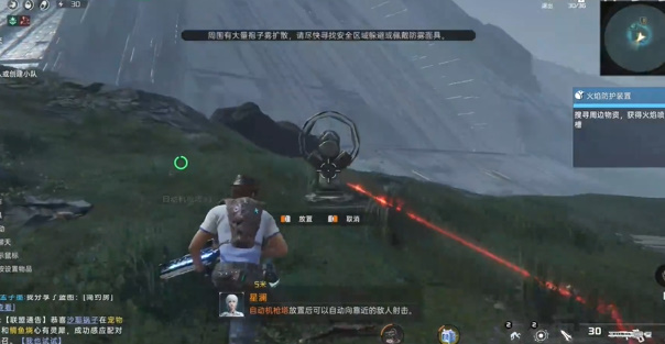 星球重启火焰防护装置任务攻略