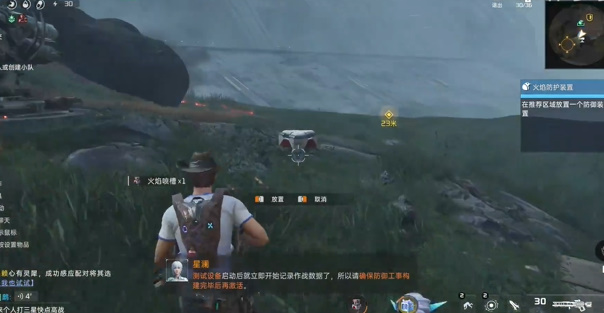 星球重启火焰防护装置任务攻略