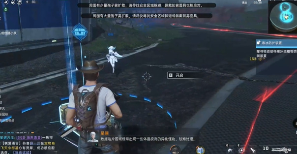 星球重启寒冰防护装置任务攻略