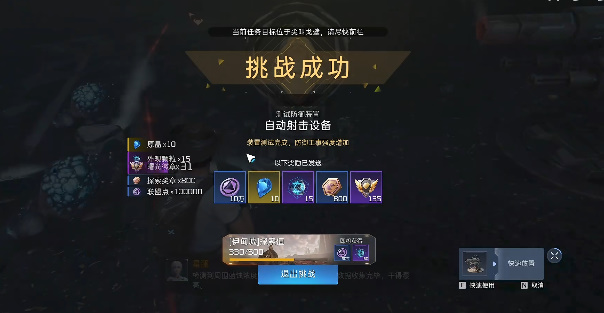 星球重启自动射击任务攻略