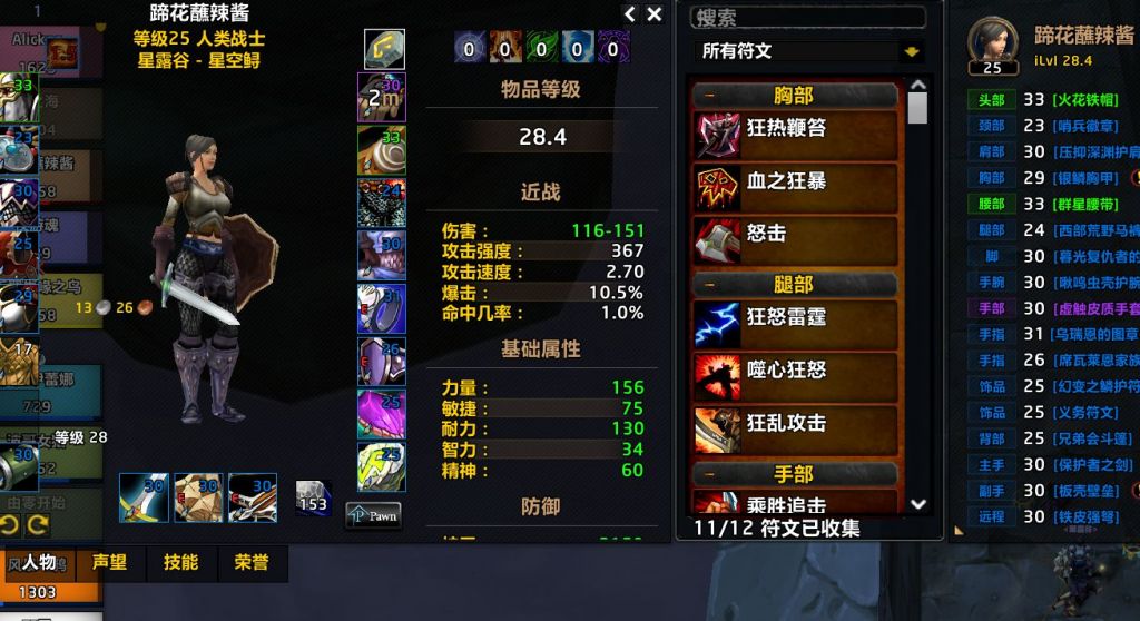 魔兽世界plus防战玩法攻略