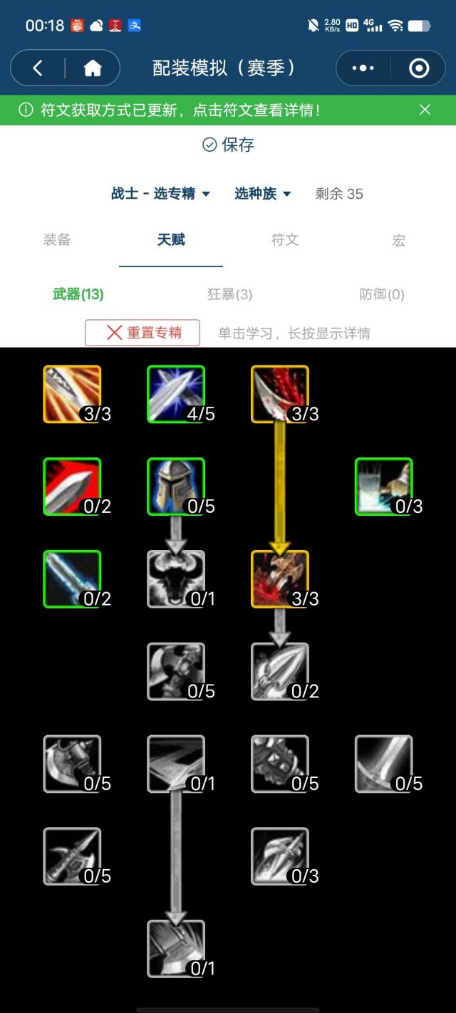 魔兽世界plus防战玩法攻略