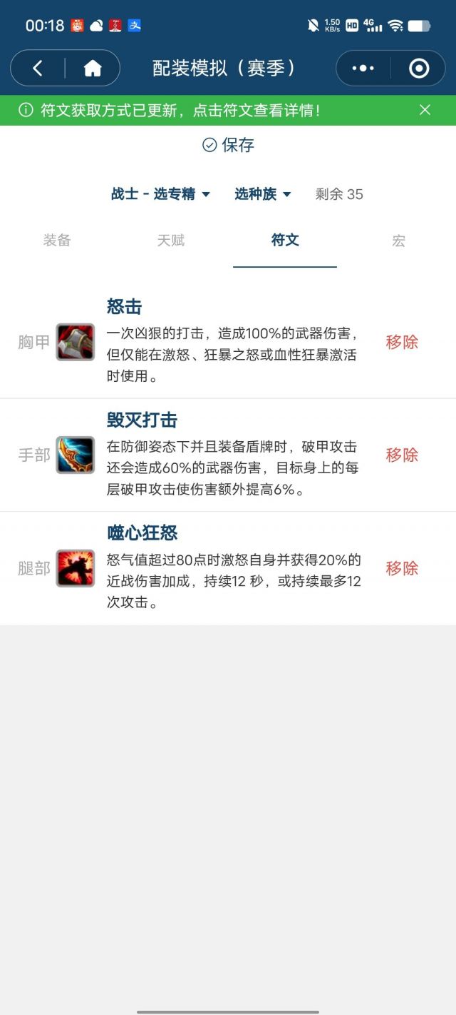 魔兽世界plus防战玩法攻略