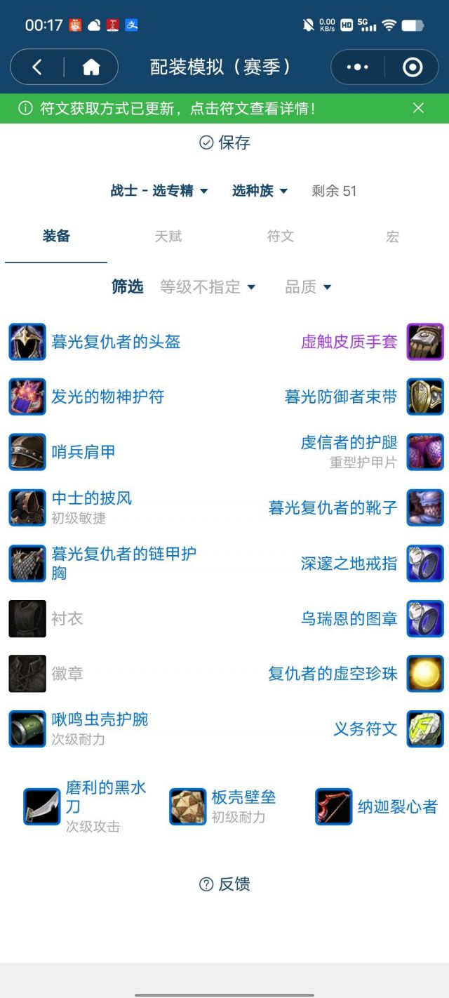 魔兽世界plus防战玩法攻略