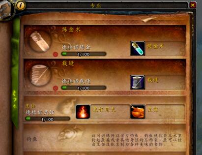 魔兽世界plus牧师采集专业选择推荐