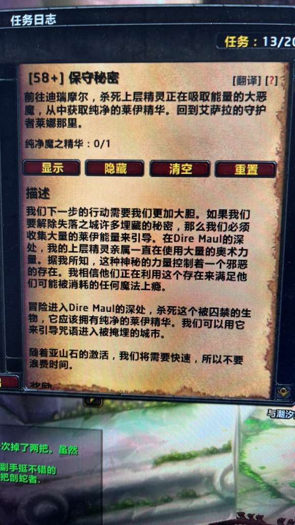 魔兽世界乌龟服保守秘密任务攻略