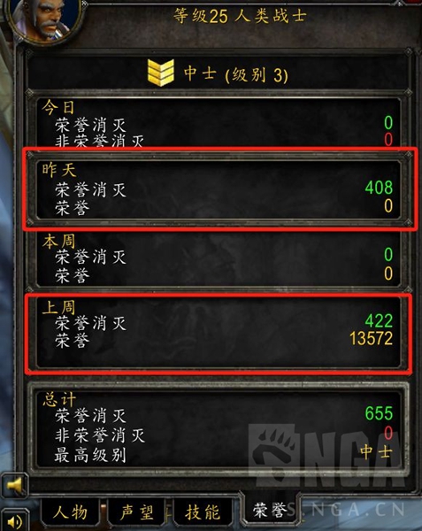 魔兽世界Plus​联盟刷荣誉攻略