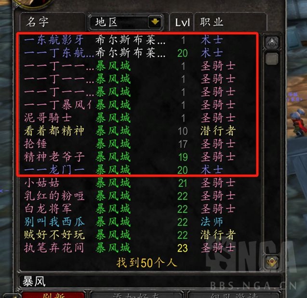 魔兽世界Plus​联盟刷荣誉攻略