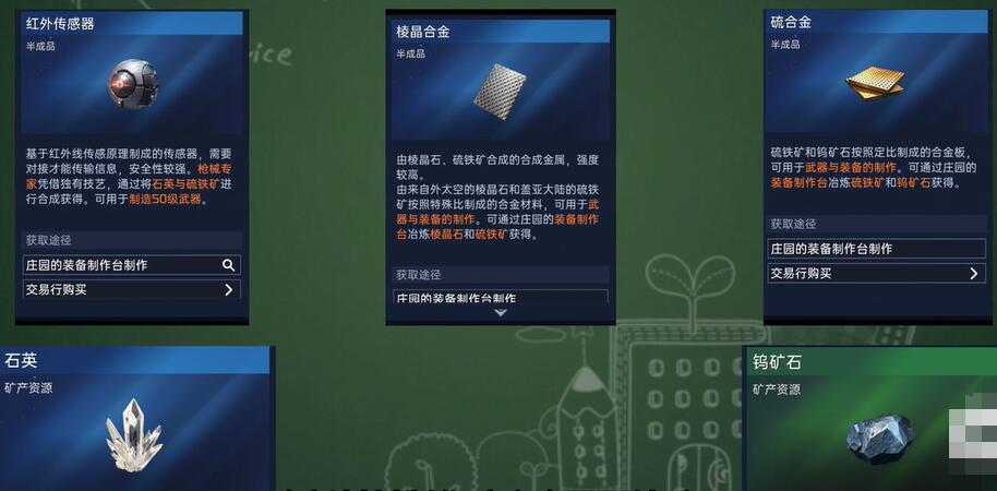 星球重启棱晶合金怎么做