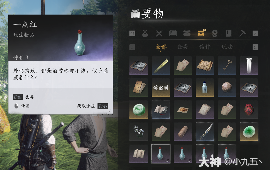 燕云十六声奇术太白醉月怎么获得