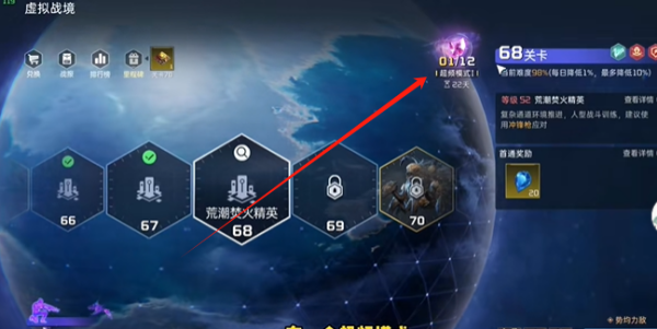 星球重启超频模式什么意思
