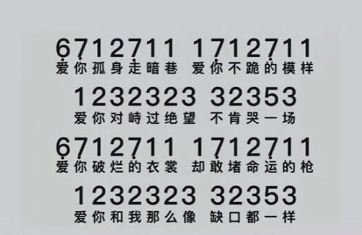 星球重启钢琴乐谱一览