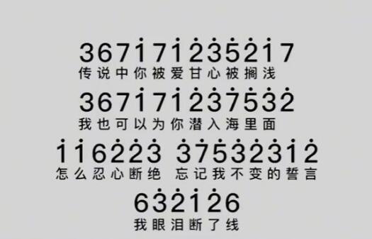 星球重启钢琴乐谱一览