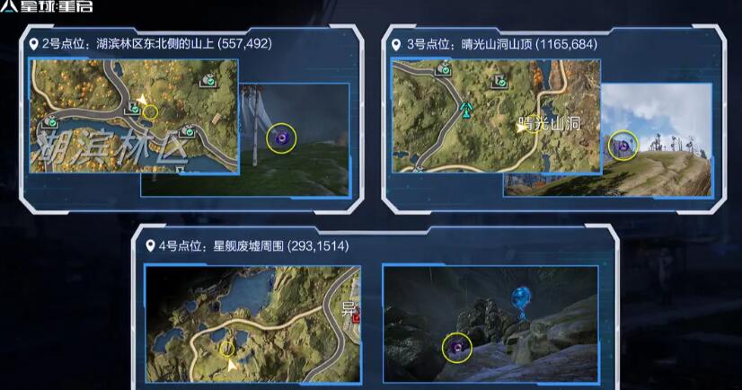 星球重启杜加河谷遗珍全收集攻略