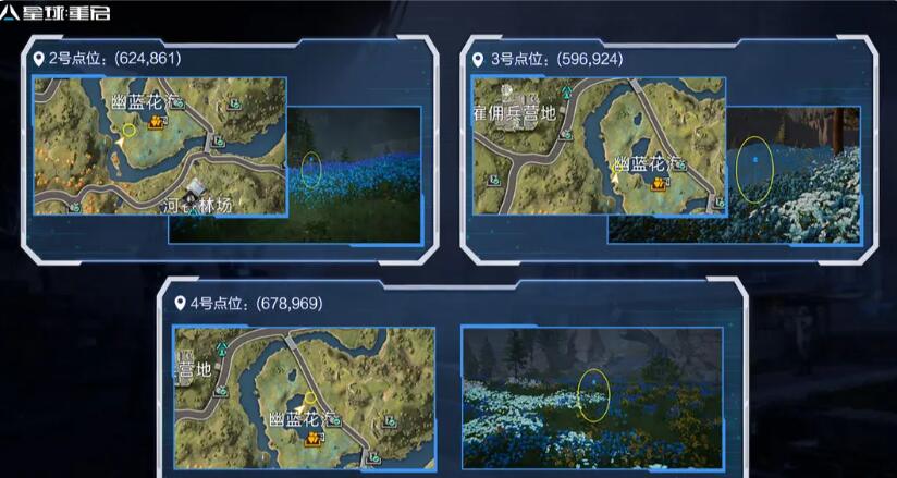 星球重启旧世遗珍收集攻略