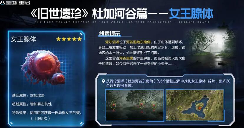 星球重启旧世遗珍收集攻略